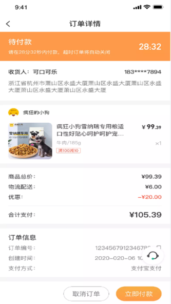 氧宠电商手机正版