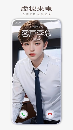 来电海报手机正版图3