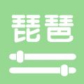 智能琵琶调音器手机版