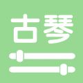 智能古琴调音器无广告版