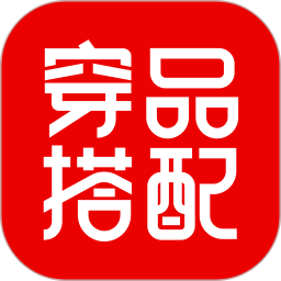 穿搭有品安卓免费版