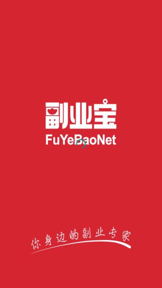 副业宝原版图1