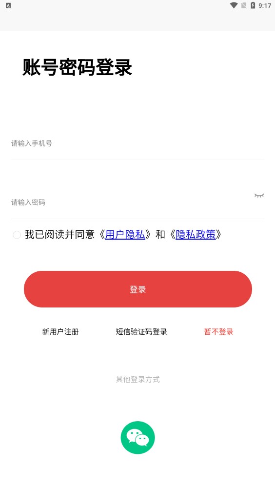 副业宝原版图3