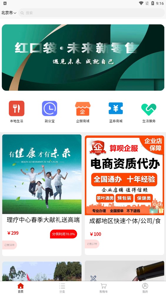 副业宝原版图4