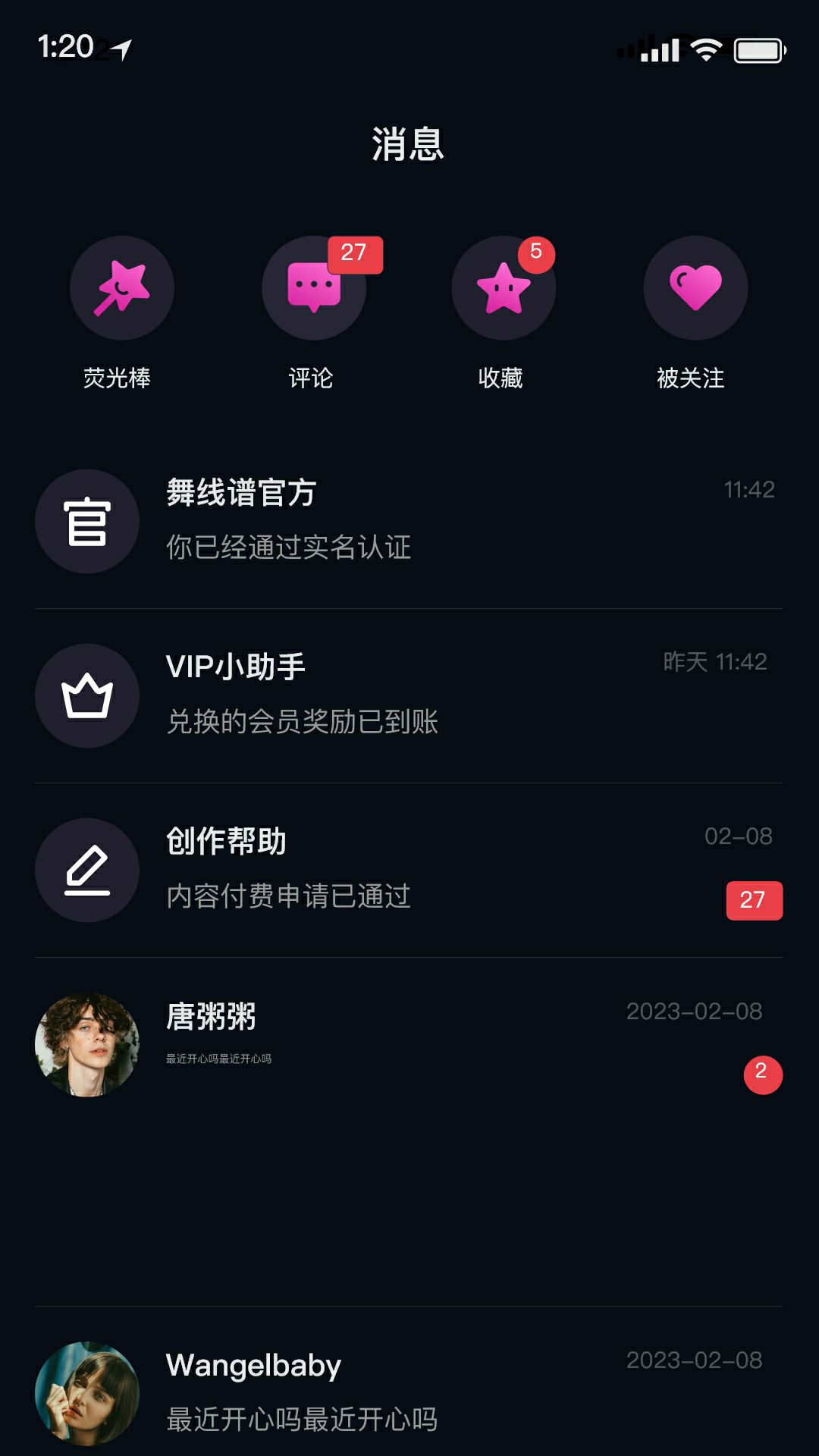 舞线谱手机正版图2