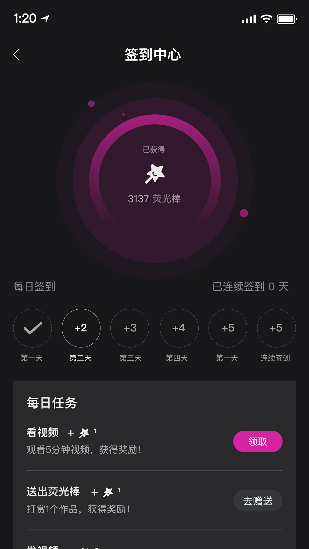 舞线谱手机正版图3