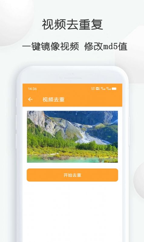 短视频搬运大师手机版图2