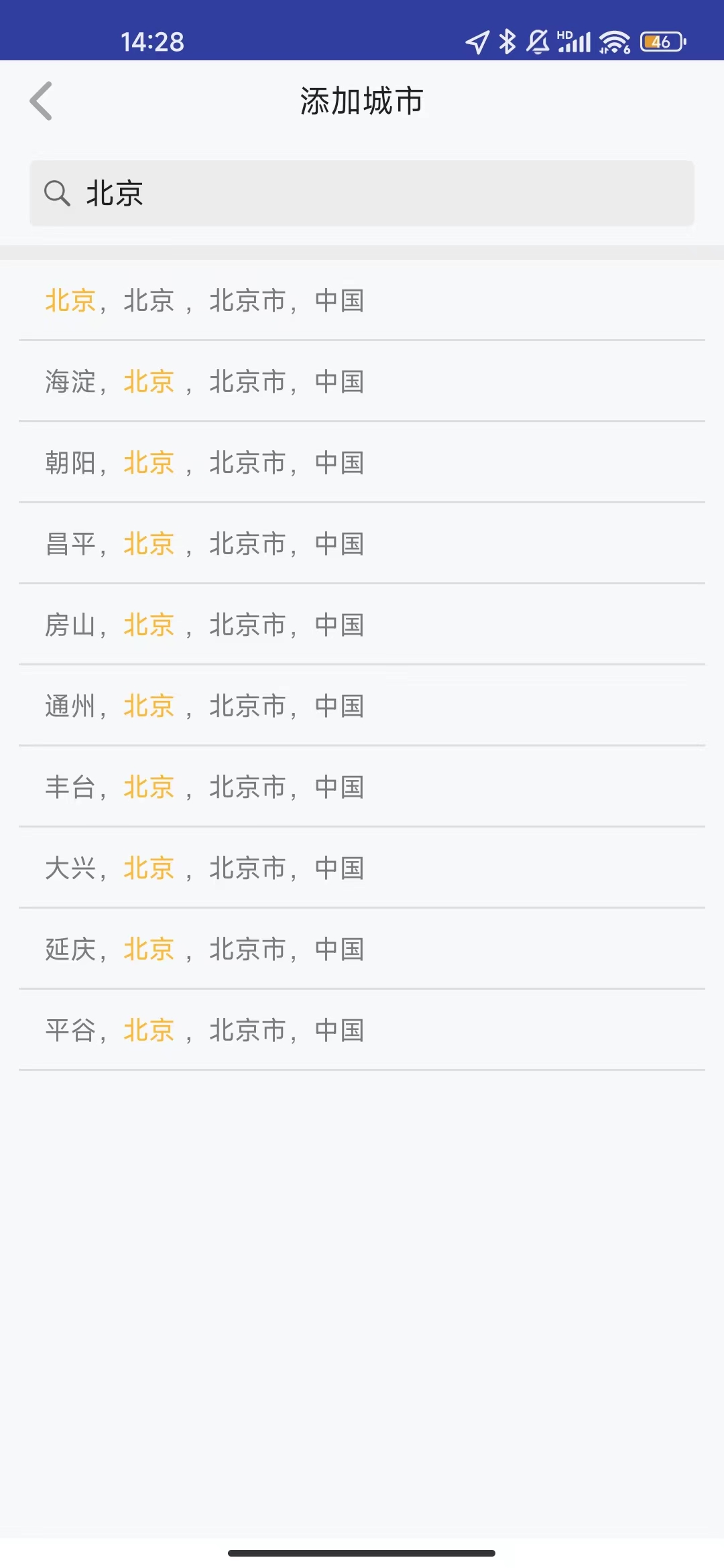 七柚