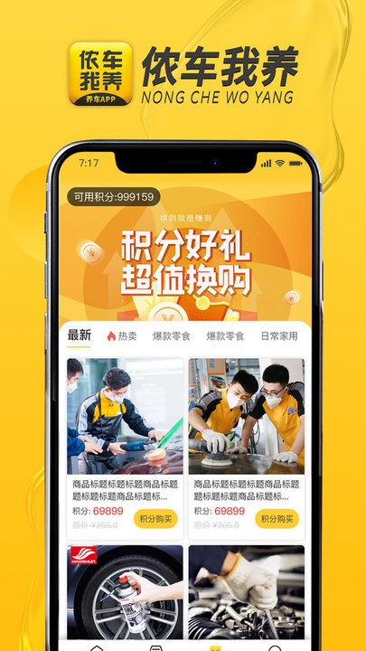 侬车我养养车最新免费版