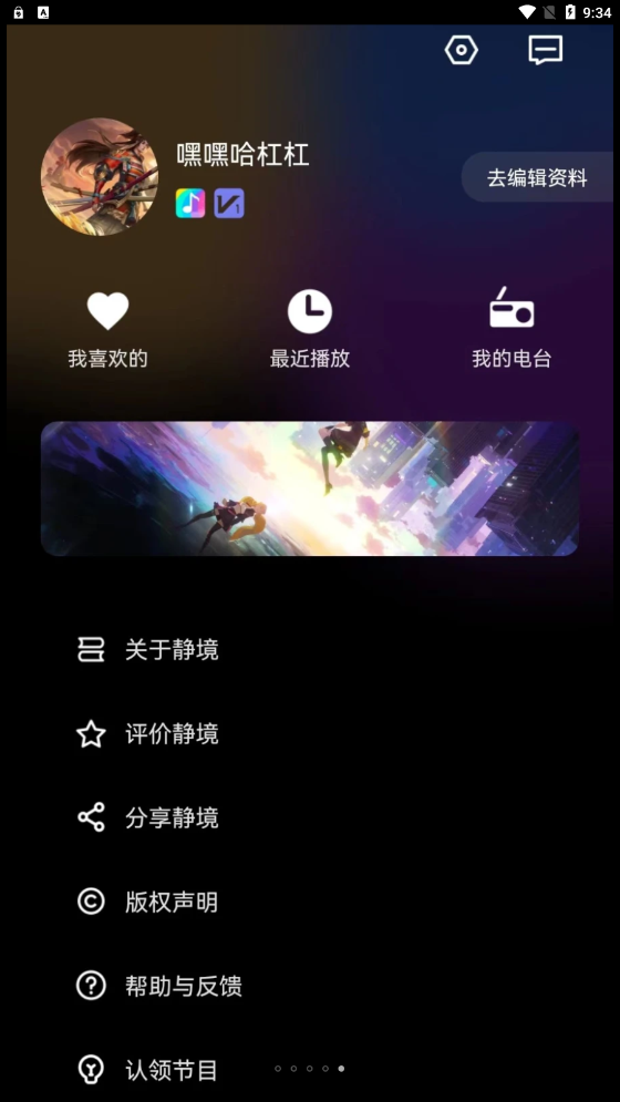 静境正版图1