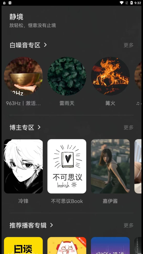 静境正版图2