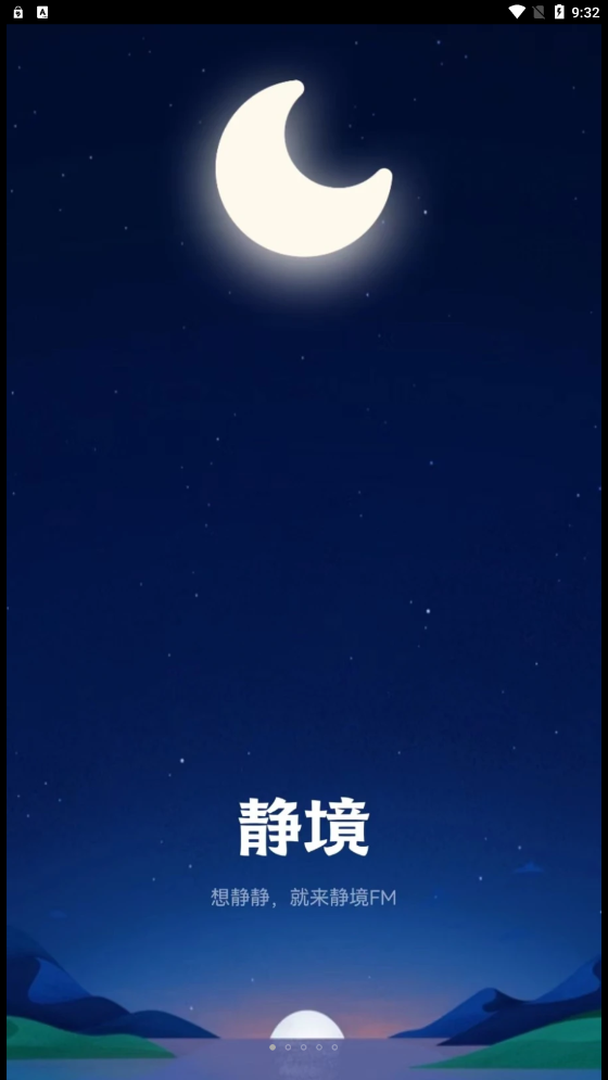 静境正版图3