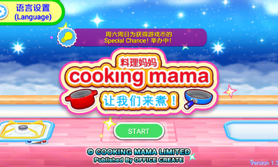 料理妈妈无广告版