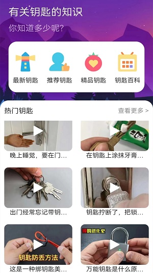 万能密码查看最新免费版图2
