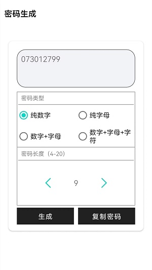 万能密码查看最新免费版图3