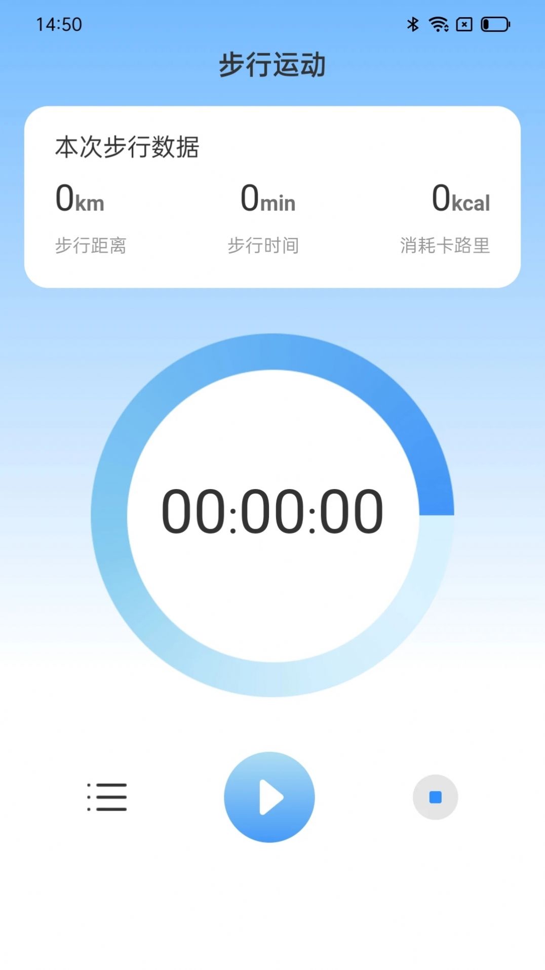 行遍天涯免费版