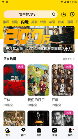 年轻人影视官方最新版图1