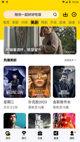 年轻人影视官方最新版图2