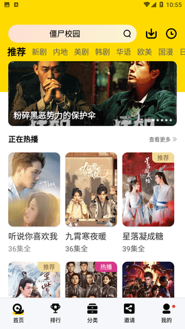 年轻人影视官方最新版图3