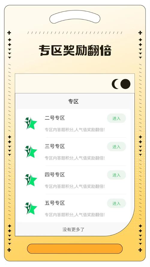 答题赢百万手机免费版