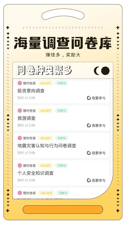 答题赢百万手机免费版