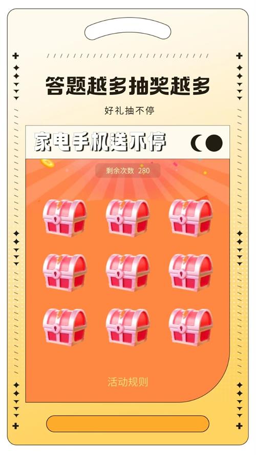 答题赢百万手机免费版