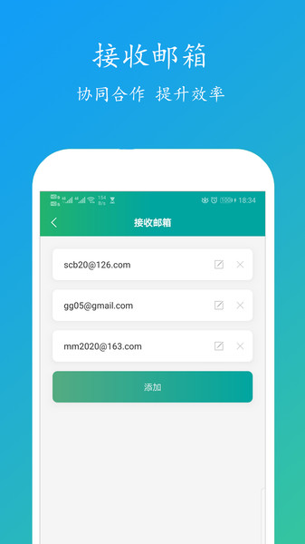 短信转邮箱助手正版