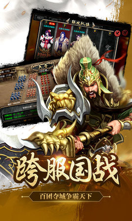 三国风云战记原版