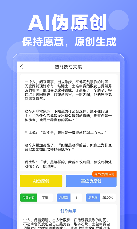 写作鹅安卓免费版图2