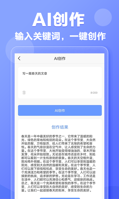 写作鹅安卓免费版图3