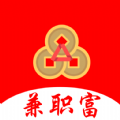 兼职富原版