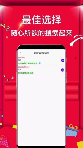 兼职富原版