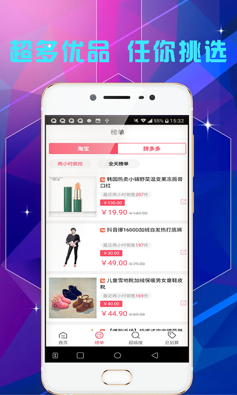 淘优惠官方正版