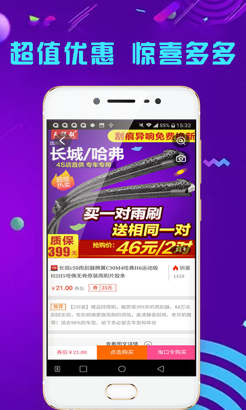 淘优惠官方正版