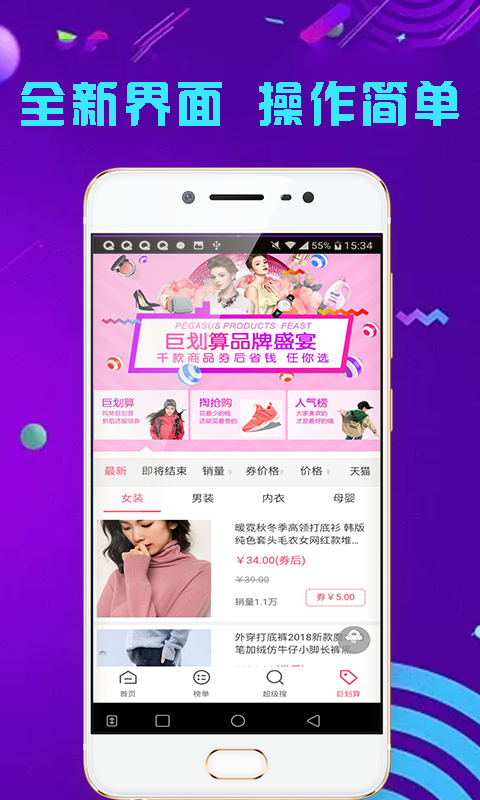 淘优惠官方正版