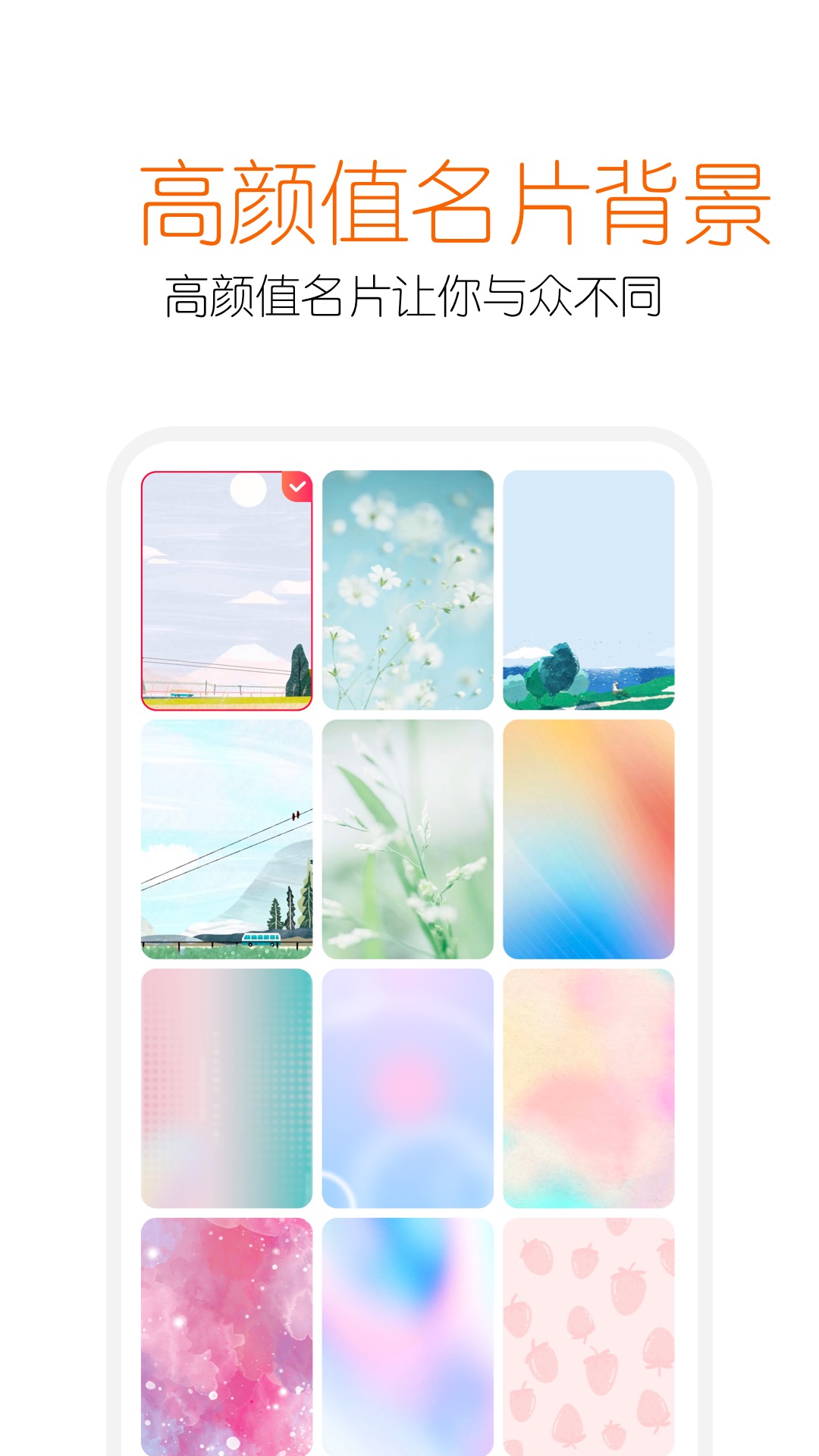 扮伴名片手机版图2