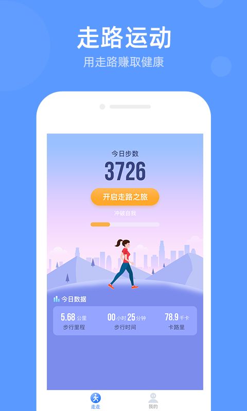 走不停官方正版图1