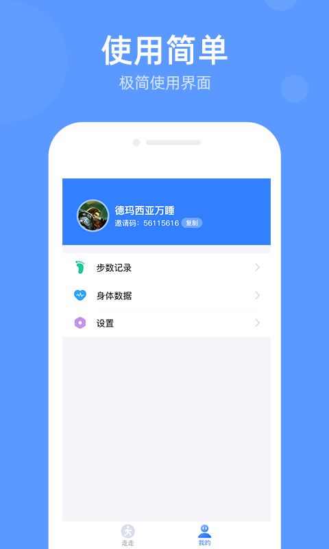 走不停官方正版图2