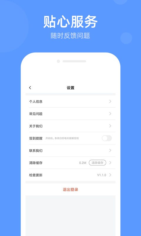 走不停官方正版图3