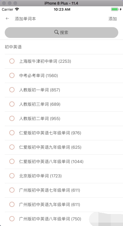 单词本安卓免费版图2