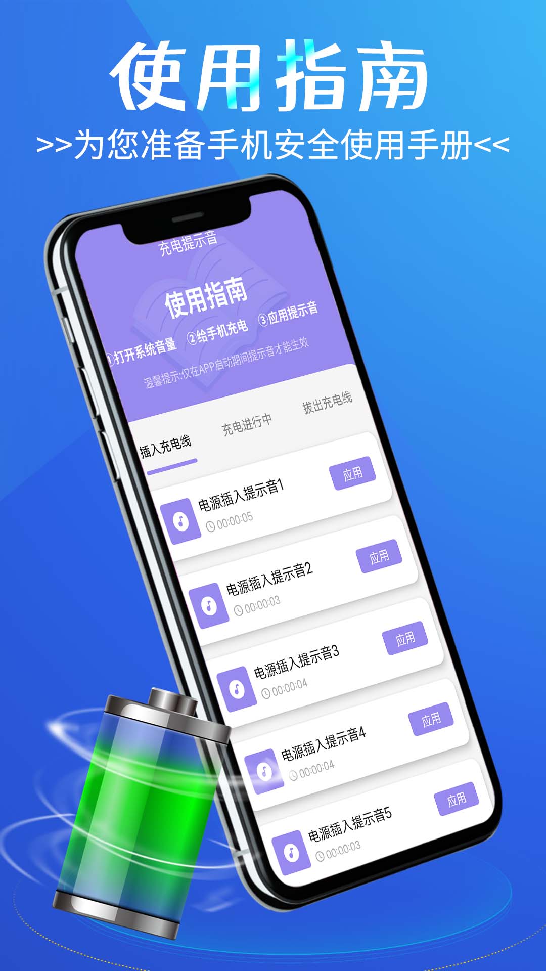 於菟省电小精灵图2