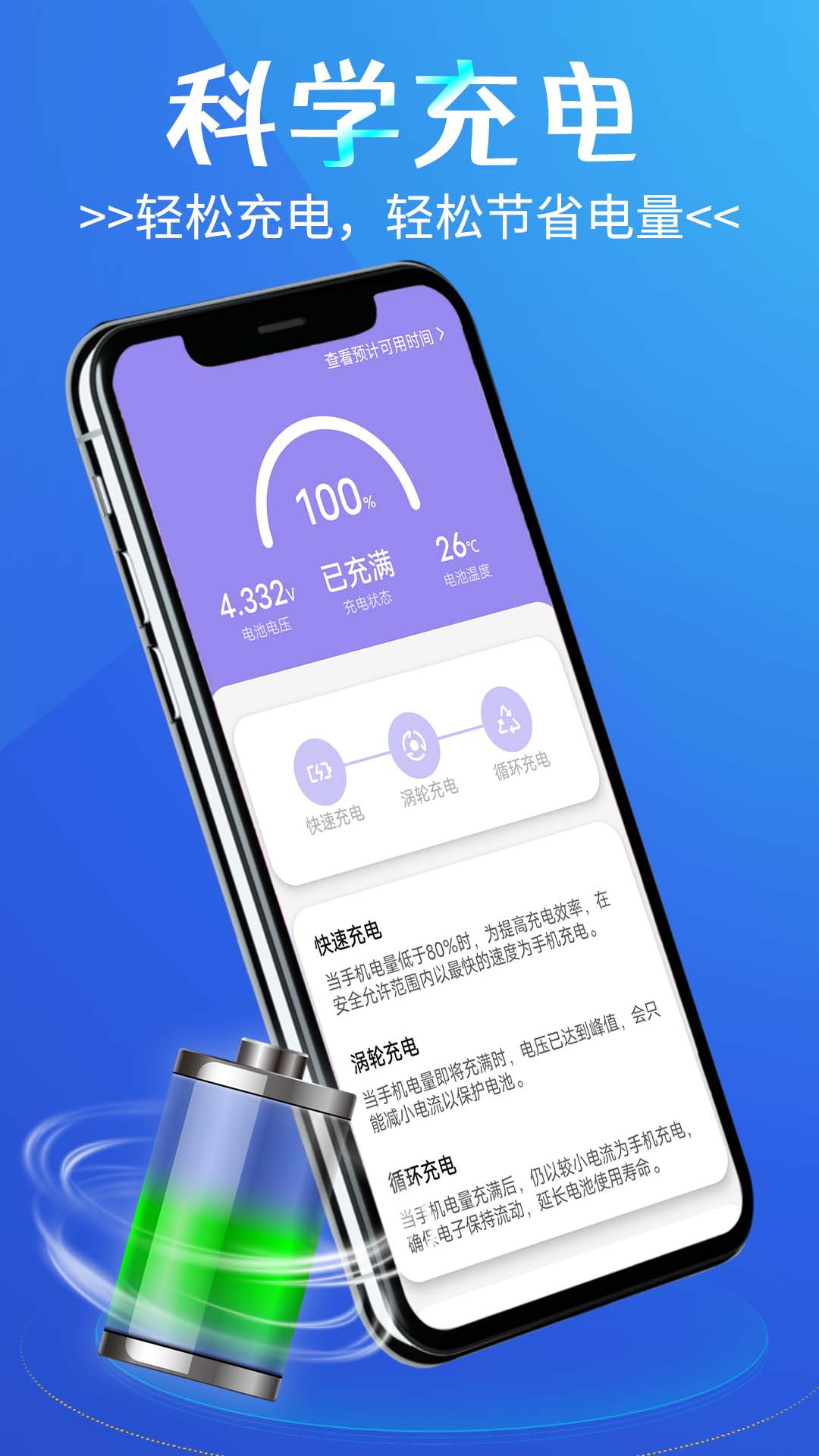 於菟省电小精灵图3