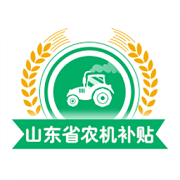 山东农机补贴手机版