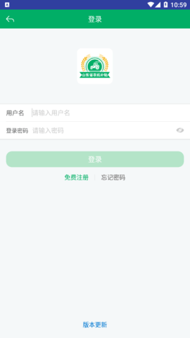 山东农机补贴手机版