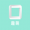 趣萌识别手机最新版