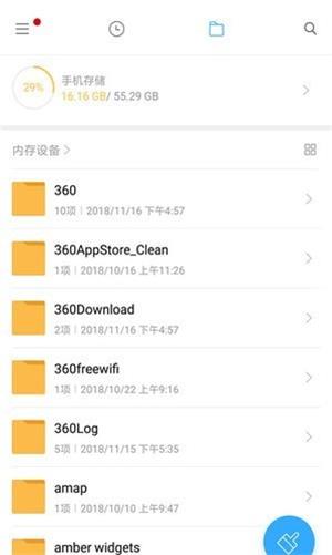 文件扫描王安卓官方版图1