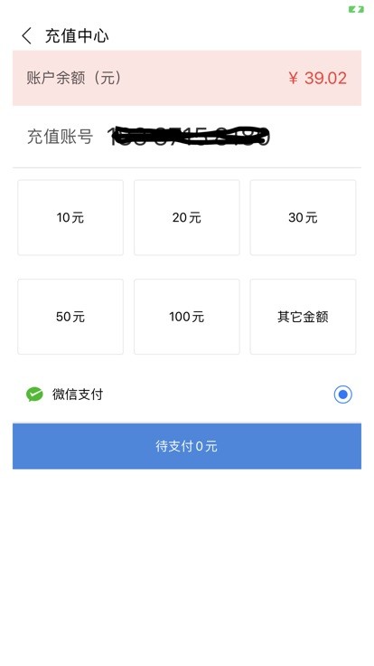 递速快递员手机最新版