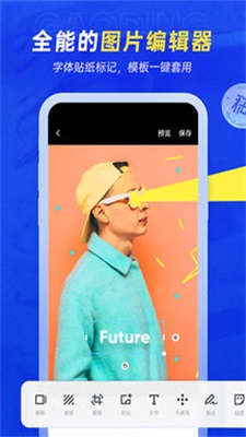 稿定设计在线抠图手机最新版图3