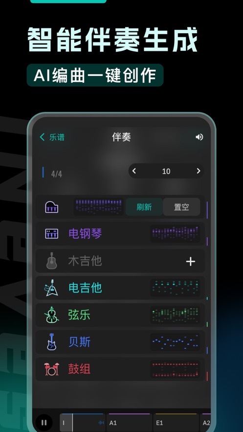 和弦派原版