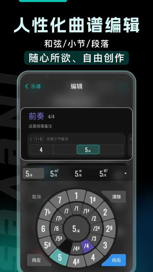 和弦派原版